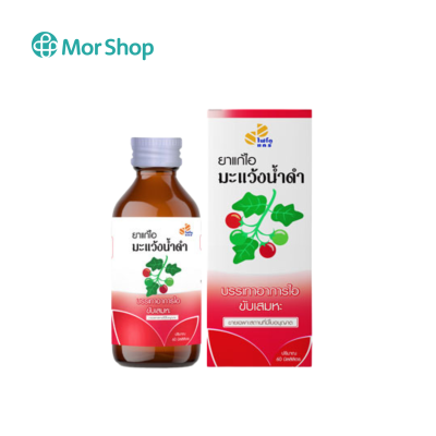 ยาแก้ไอมะแว้งน้ำดำ
