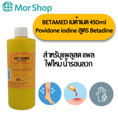 BETAMED เบต้าเมด 450ml (ยาสามัญประจำบ้าน)