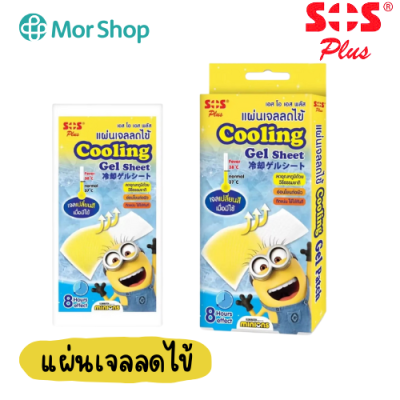 SOS Cooling Gel Sheet Minions แผ่นเจลลดไข้