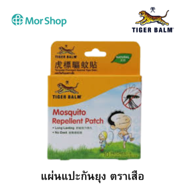 แผ่นแปะกันยุง ตราเสือ