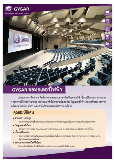 จอ Gygar