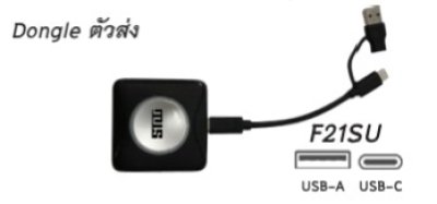 เครื่องส่งภาพเสียงแบบไร้สาย TIS : E900P