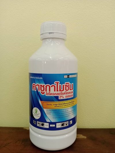 คาซูกาไมซิน ไฮโดรคลอไรด์ไฮเดรต 2% เอสแอล