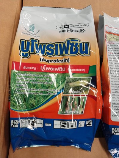 บูโพรเฟซิน