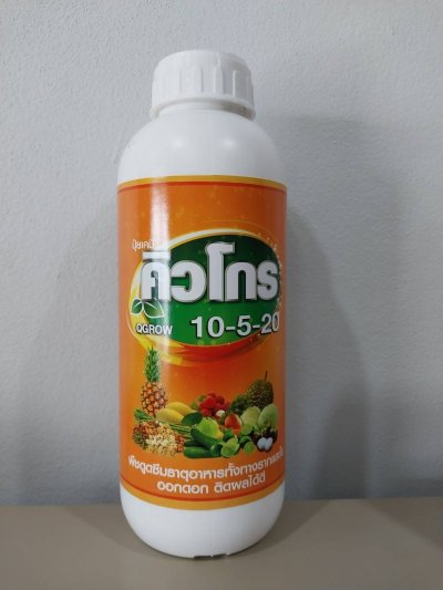 คิวโกร 10-5-20