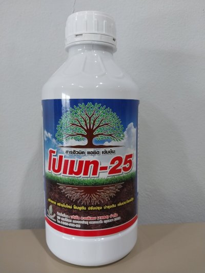 โปเมท - 25