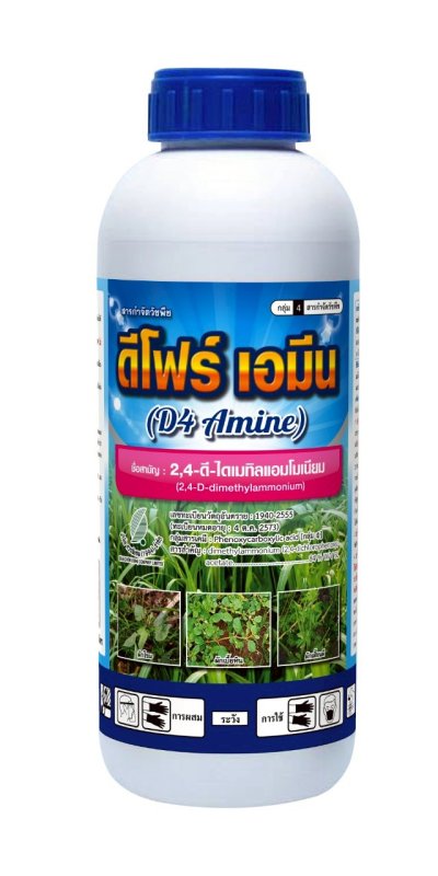 ดีไฟร์ เอมีน