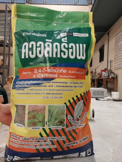 ควอลิคร็อพ