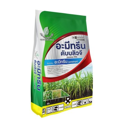 อะมีทริน ดับบลิวจี