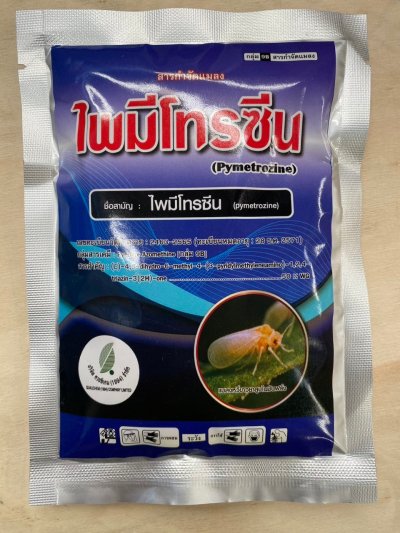 ไพมีโทรซีน