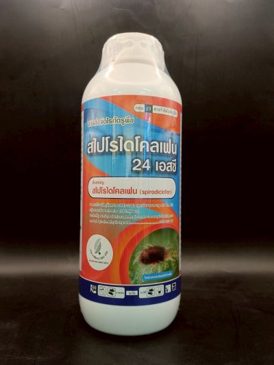 สไปโรไดโคลเฟน 24 เอสซี