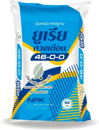 ปุ๋ยดวงเดือน 46-0-0