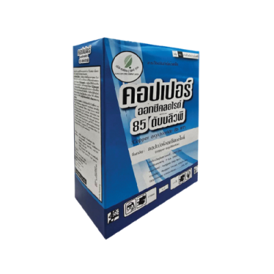 คอปเปอร์ออกซีคลอไรด์ 85 ดับบลิวพี