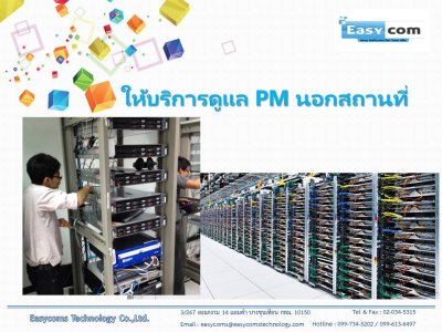 Easycoms All Solution Center