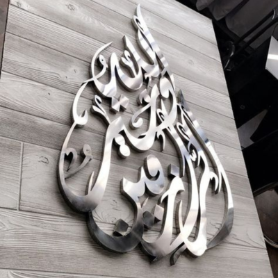 Custom Metal Working