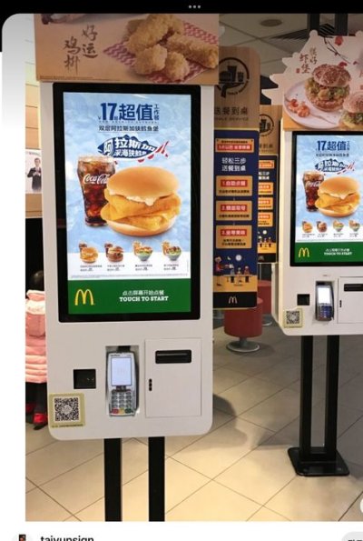 Interactive LED Kiosks