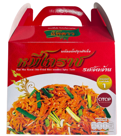 หมี่กล่องไฮโซ จัดจ้าน (แพ็ค 4)