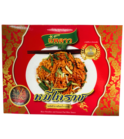 หมี่กล่องไฮโซ จัดจ้าน (แพ็ค 3)