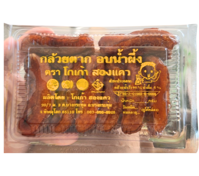 กล้วยตากโกเก้า กล่องใส