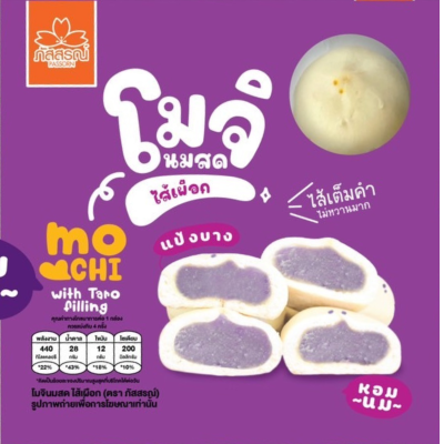 โมจิ ไส้เผือก