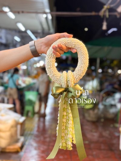 พวงมาลัยพุดเล็กรัดข้อลักอุบะลักสลับสี ผูกรับบิ้น