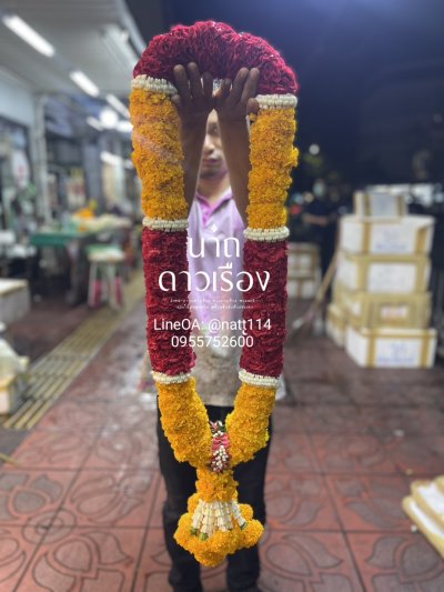พวงมาลัยดาวเรืองผสมกุหลาบรัดข้อคุณหญิงสีแดงอุบะพุ่มดาวเรือง