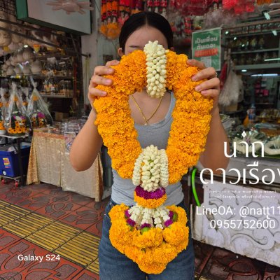 พวงมาลัยดาวเรืองรัดข้อมะลิใหญ่อุบะพุ่มดาวเรือง
