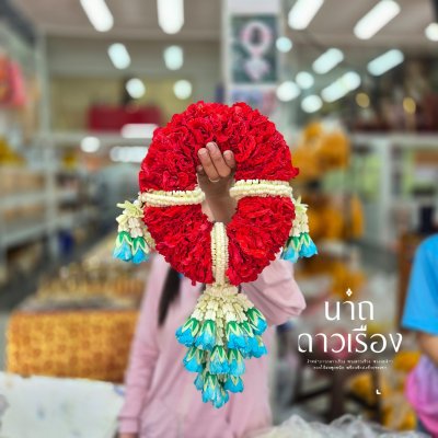 พวงมาลัยกุหลาบรัดข้อลักอุบะพุ่มดอกข่าสี(ลูกค้าเลือกสีได้8สี)อุบะพู่เล็กซ้ายขวา