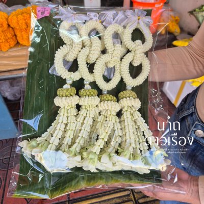 พวงมาลัยบ่าวสาวโซ่ลักเกั้ยววังประดับมุขอุบะแขกดอกข่าสีขาวล้วน 1 คู่