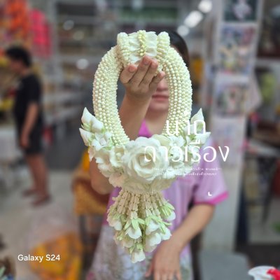 เซ็ทพวงมาลัยแต่งงาน