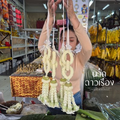 พวงมาลัยบ่าวสาวโซ่ลักเกั้ยววังประดับมุขอุบะแขกดอกข่าสีขาวล้วน 1 คู่