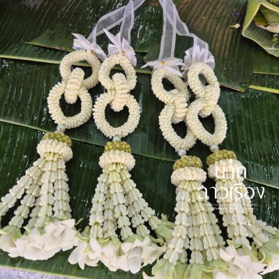 พวงมาลัยบ่าวสาวโซ่ลักเกั้ยววังประดับมุขอุบะแขกดอกข่าสีขาวล้วน 1 คู่