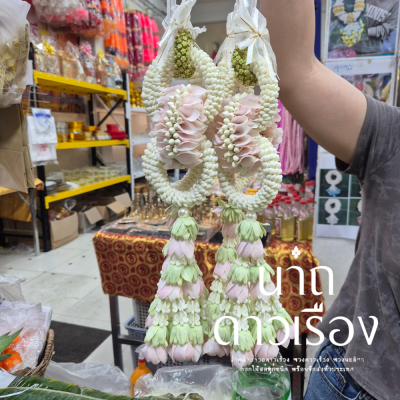 พวงมาลัยบ่าวสาวสีพีช 1 คู่