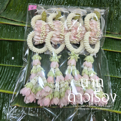 พวงมาลัยบ่าวสาวสีพีช 1 คู่