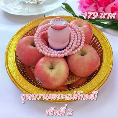 ชุดถวายพระแม่ลักษมีเซ็ทที่ 2