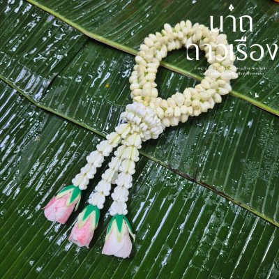 พวงมาลัยมะลิกลางอุบะแขกดอกข่าสี(ลูกค้าเลือกสีได้8สี)