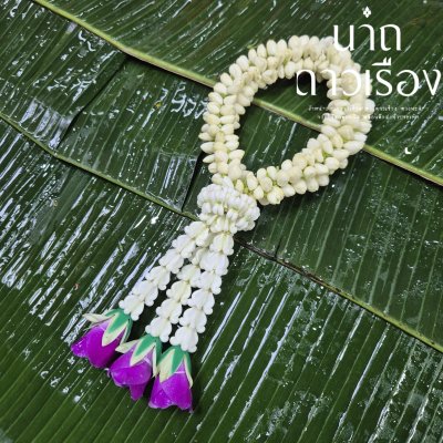 พวงมาลัยมะลิกลางอุบะแขกดอกข่าสี(ลูกค้าเลือกสีได้8สี)