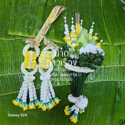 พวงมาลัยคล้องคอนาคโซ่ลักมาลัยแบนพร้อมกรวยบวชนาคสี(เลือกสีได้ 8 สี)