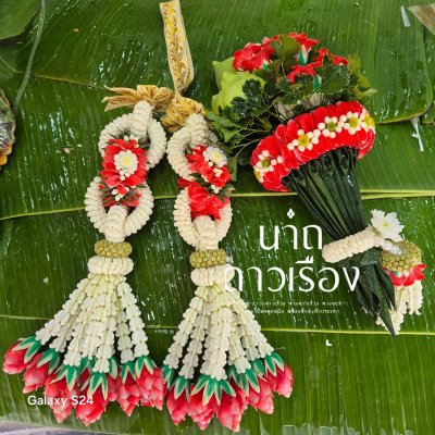 พวงมาลัยบวชนาคเกี้ยวลักวังพร้อมกรวยบวชนาคสี(ลูกค้าเลือกสีได้8สี)