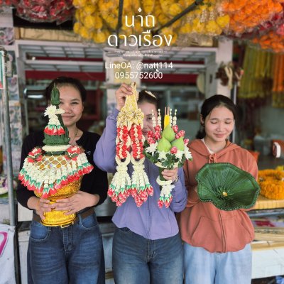 ชุดเซ็ทบวชนาค 4 ชิ้น สีแดง (ลด10%)