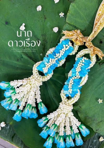 พวงมาลัยคล้องคอนาคริบบิ้นสีทองโซ่ลักมาลัยแบน2ชั้นอุบะพุ่มสี(ลูกค้าเลือกสีได้8สี)