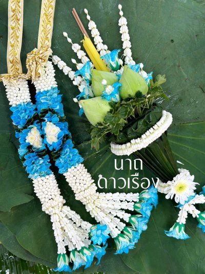 พวงมาลัยบวชนาคพุดเล็กตามาลัยพร้อมกรวยดอกไม้บวชนาค(ลูกค้าเลือกสีได้8สี)