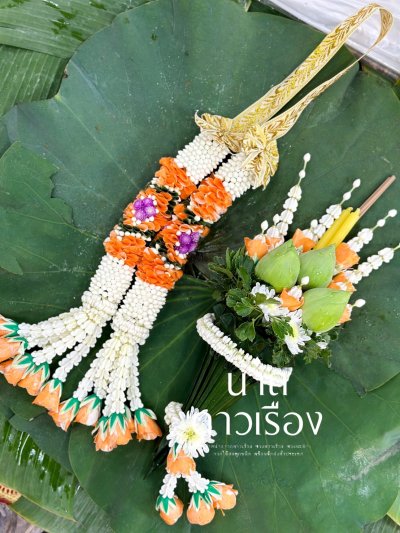 พวงมาลัยบวชนาคพุดเล็กตามาลัยพร้อมกรวยดอกไม้บวชนาค(ลูกค้าเลือกสีได้8สี)