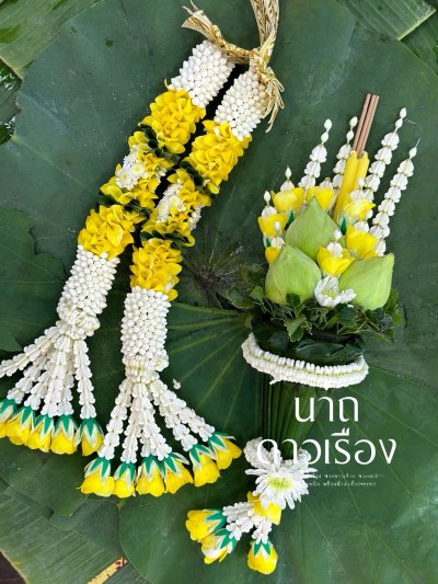 พวงมาลัยบวชนาคพุดเล็กตามาลัยพร้อมกรวยดอกไม้บวชนาค(ลูกค้าเลือกสีได้8สี)