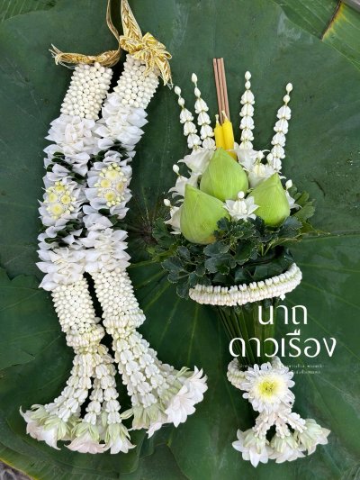 พวงมาลัยบวชนาคพุดเล็กตามาลัยพร้อมกรวยดอกไม้บวชนาค(ลูกค้าเลือกสีได้8สี)