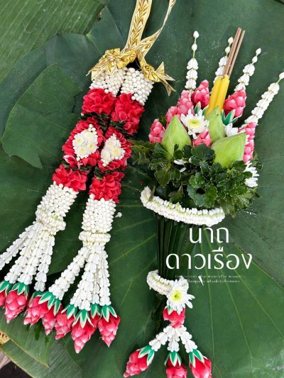 พวงมาลัยบวชนาคพุดเล็กตามาลัยพร้อมกรวยดอกไม้บวชนาค(ลูกค้าเลือกสีได้8สี)
