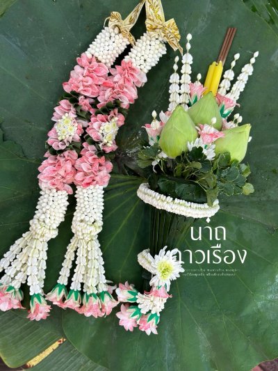 พวงมาลัยบวชนาคพุดเล็กตามาลัยพร้อมกรวยดอกไม้บวชนาค(ลูกค้าเลือกสีได้8สี)