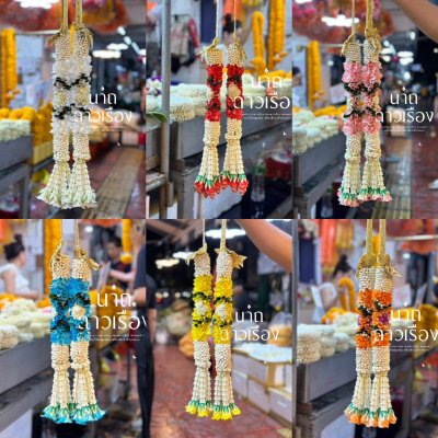 พวงมาลัยบวชนาคพุดเล็กตามาลัยอุบุแขกสี(ลูกค้าเลือกสีได้8สี)