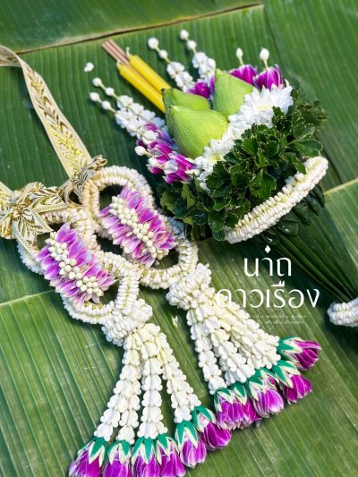 พวงมาลัยคล้องคอนาคโซ่ลักมาลัยแบนพร้อมกรวยบวชนาคสี(เลือกสีได้ 8 สี)