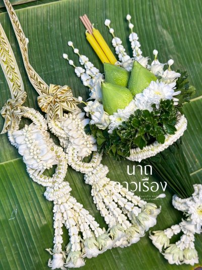 พวงมาลัยคล้องคอนาคโซ่ลักมาลัยแบนพร้อมกรวยบวชนาคสี(เลือกสีได้ 8 สี)